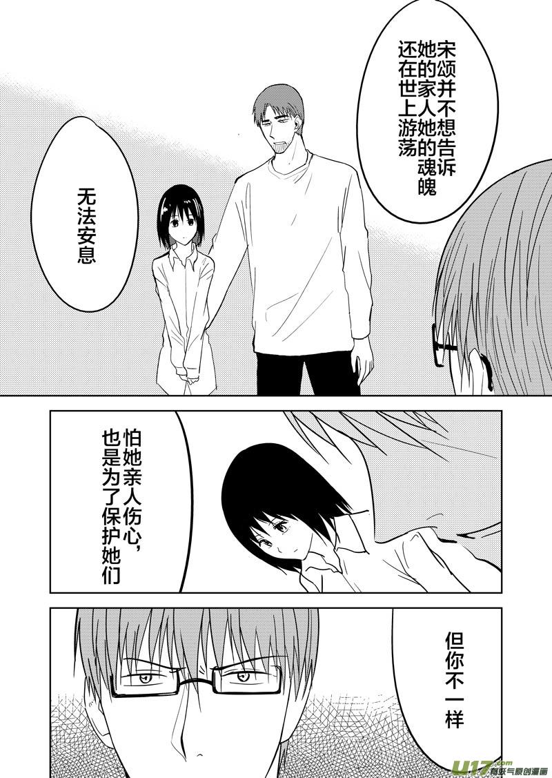 二十七章（下）(1/2)-第44话