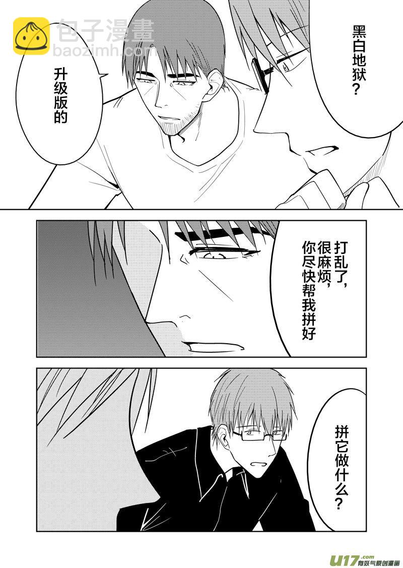 二十七章（下）(1/2)-第44话