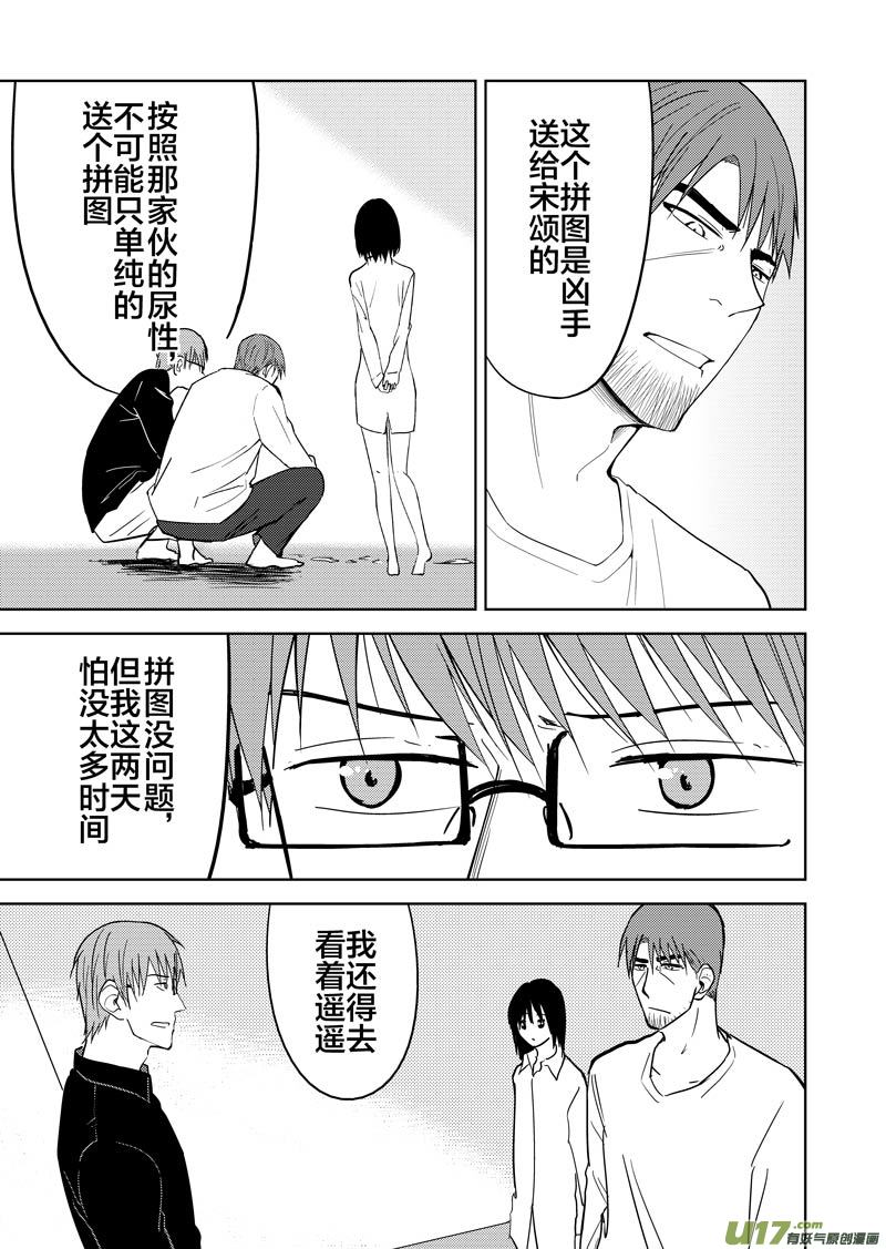二十七章（下）(1/2)-第44话