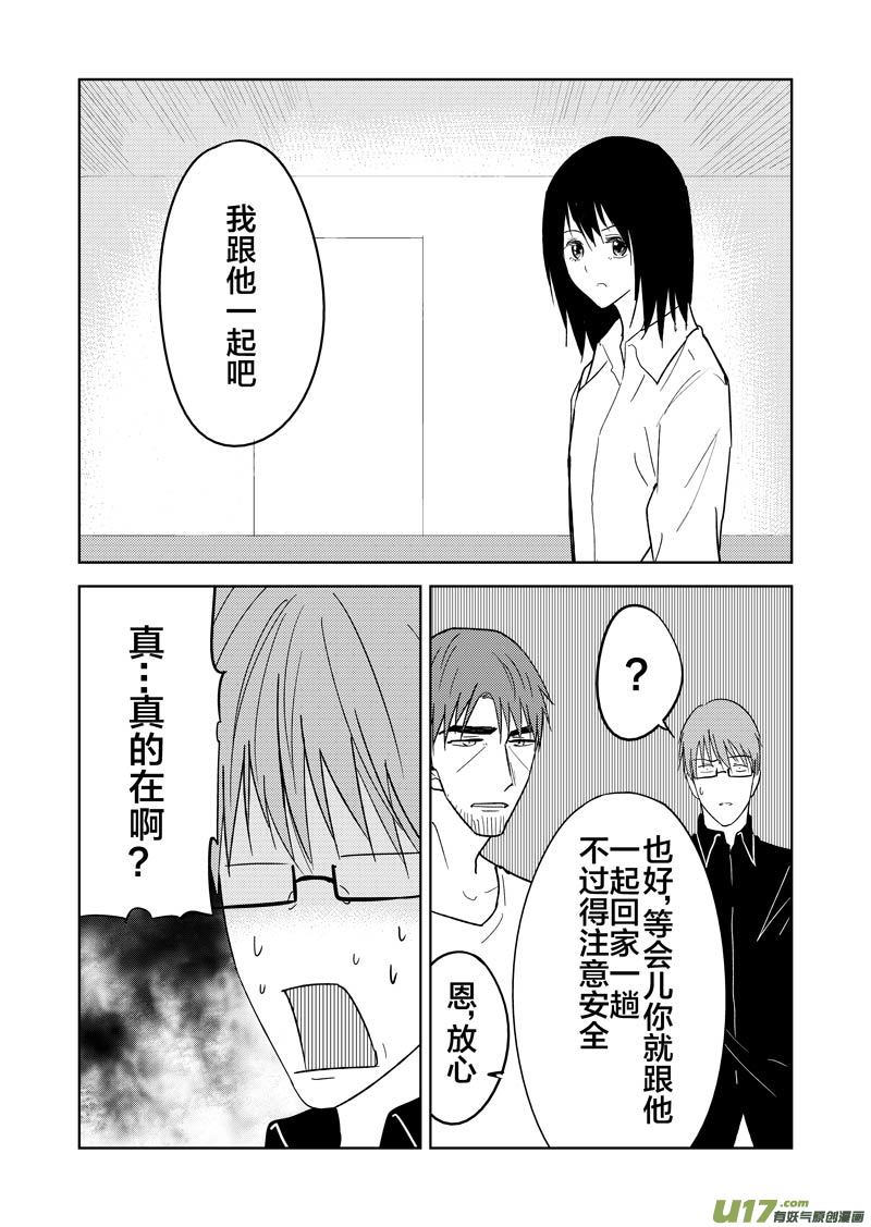 二十七章（下）(1/2)-第44话