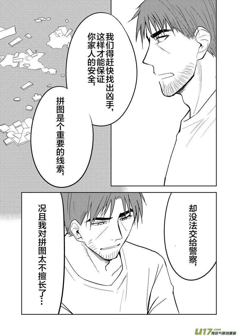 二十七章（下）(1/2)-第44话