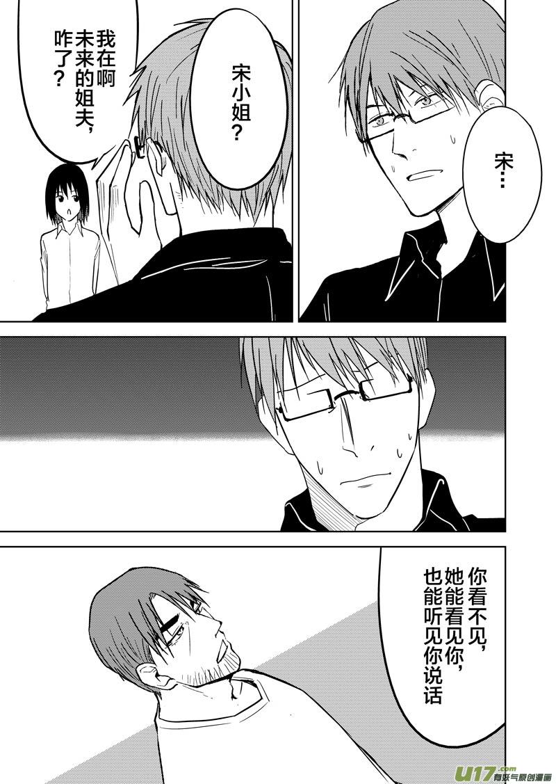 二十七章（下）(1/2)-第44话