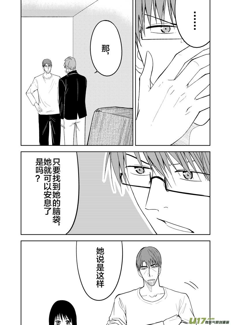 二十七章（下）(1/2)-第44话