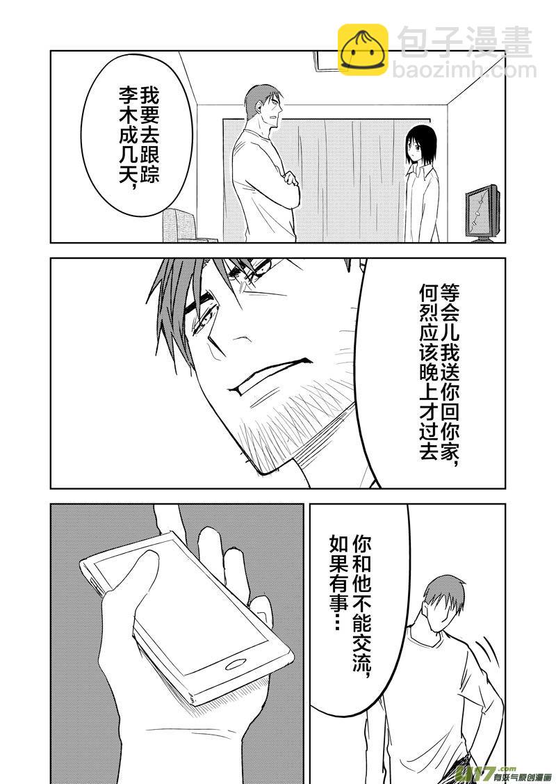 二十七章（下）(1/2)-第44话