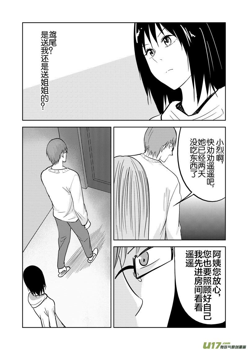 二十七章（下）(1/2)-第44话