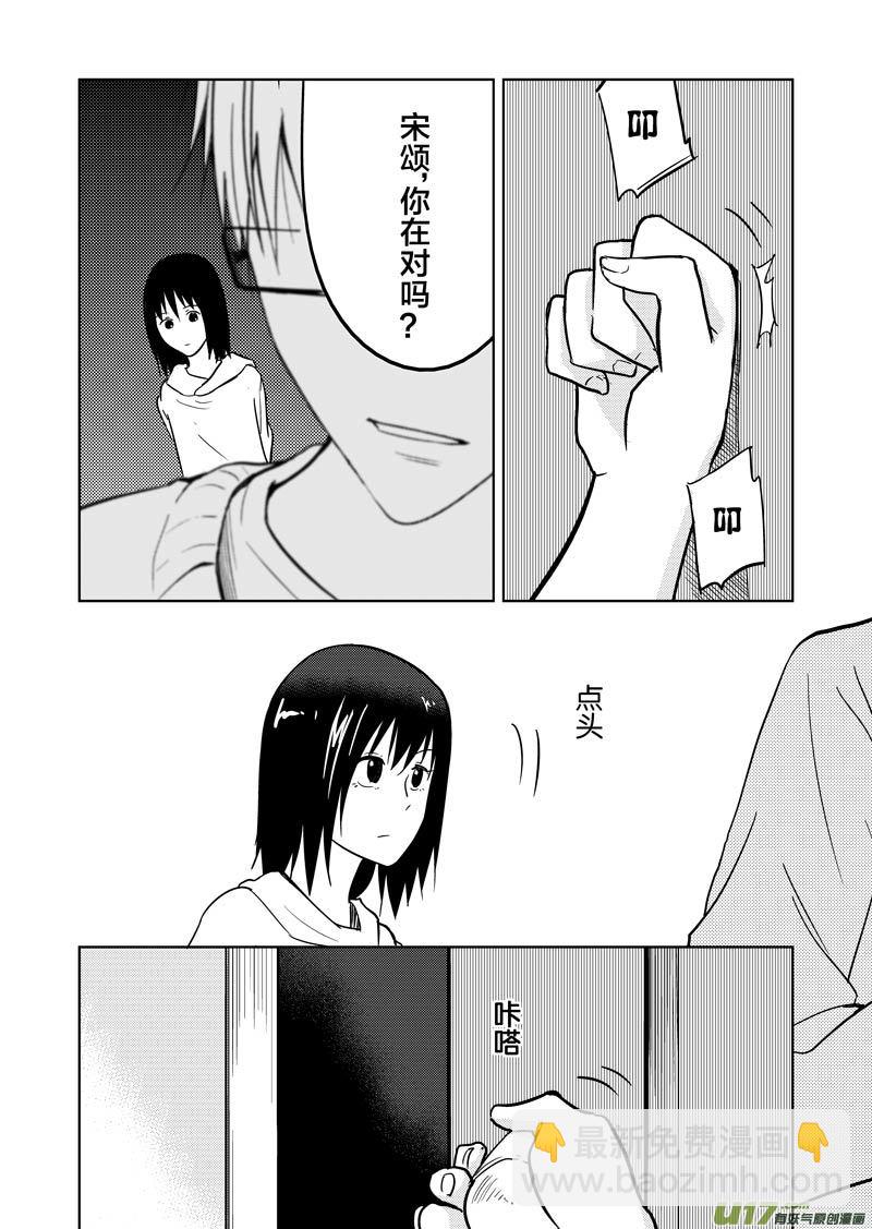 二十七章（下）(1/2)-第44话