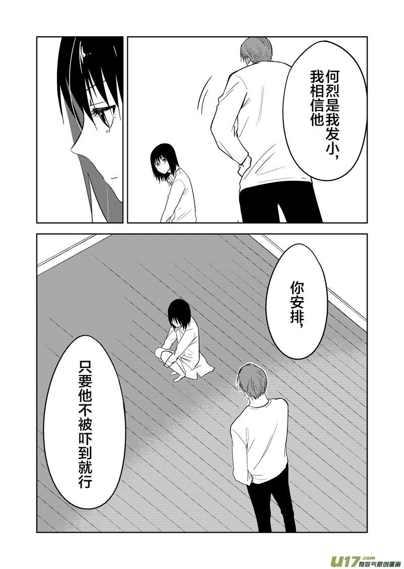 二十七章（下）(1/2)-第44话