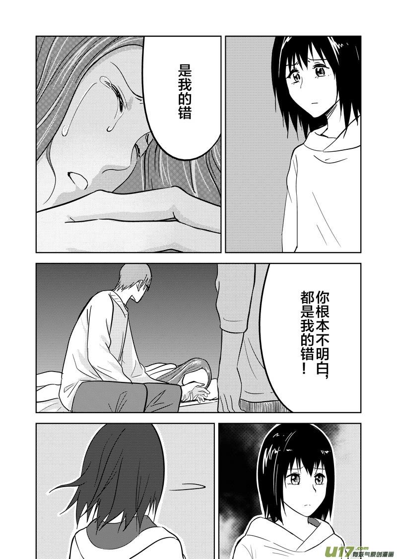 二十七章（下）(1/2)-第44话