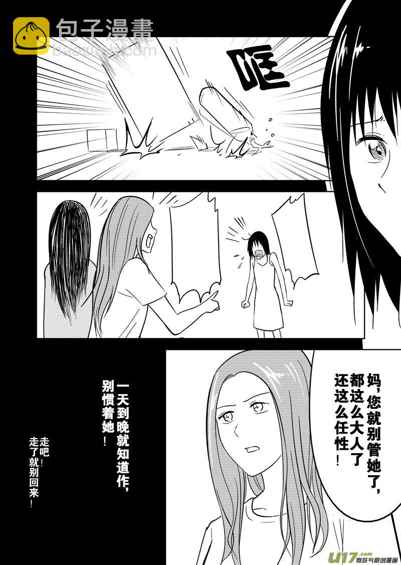 二十七章（下）(1/2)-第44话