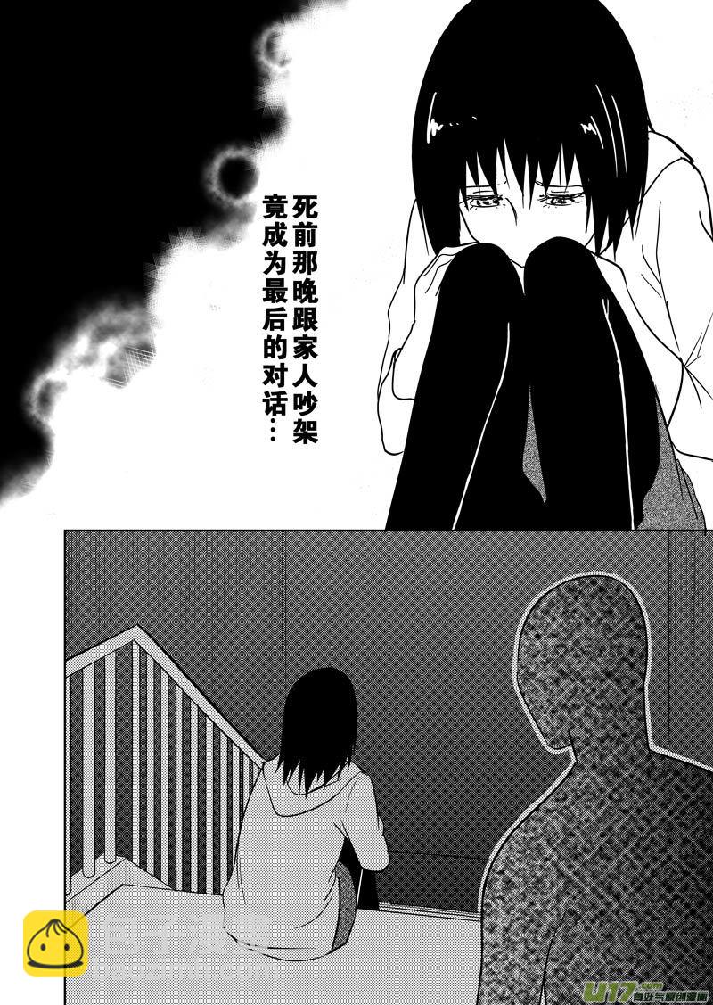 二十七章（下）(1/2)-第44话