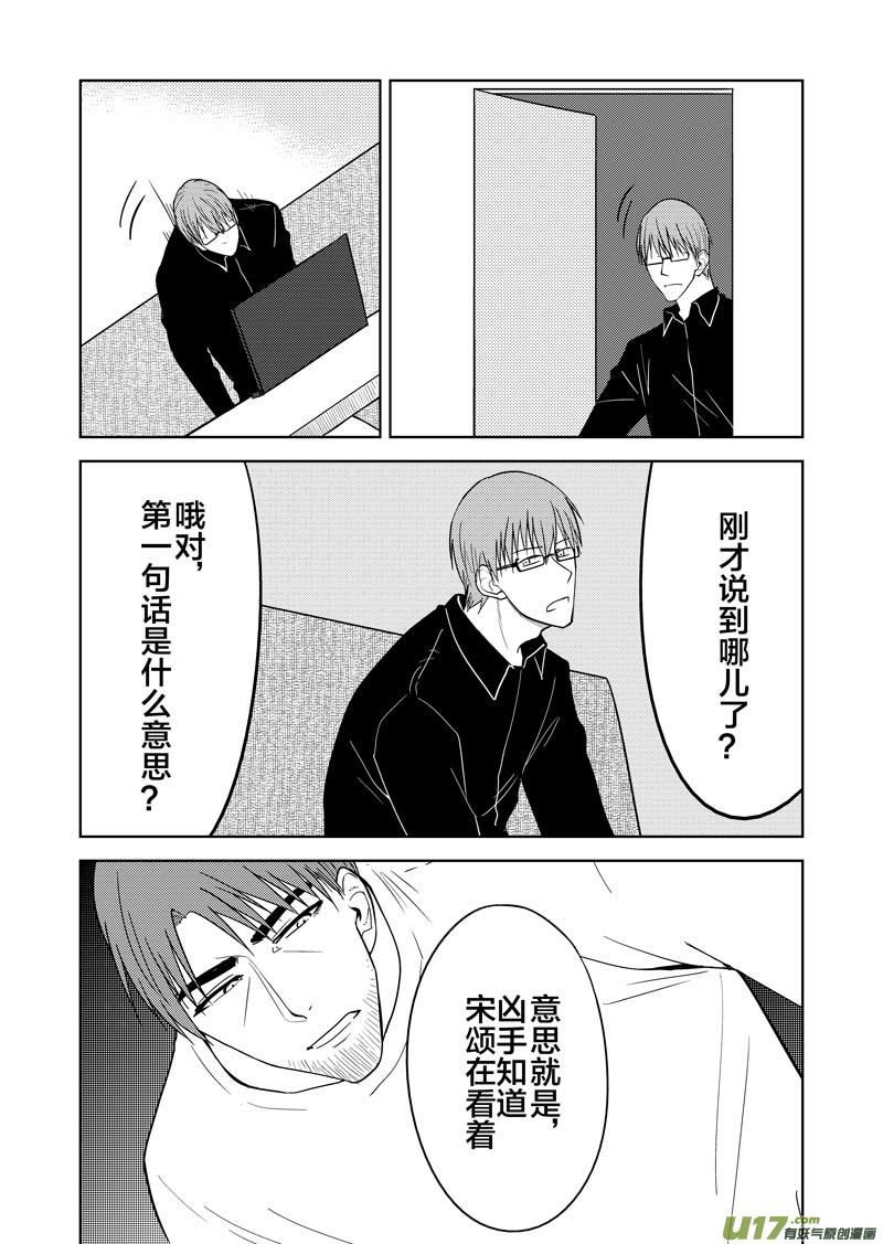 二十七章（下）(1/2)-第44话