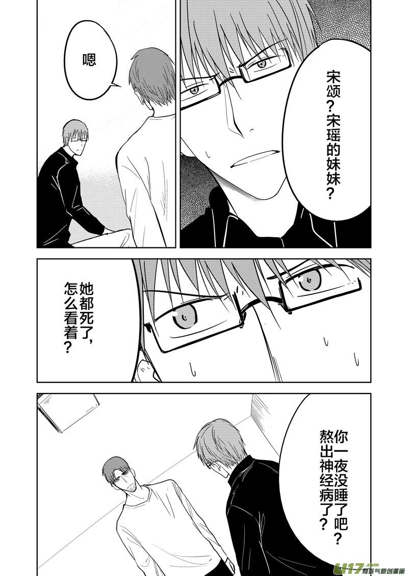 二十七章（下）(1/2)-第44话