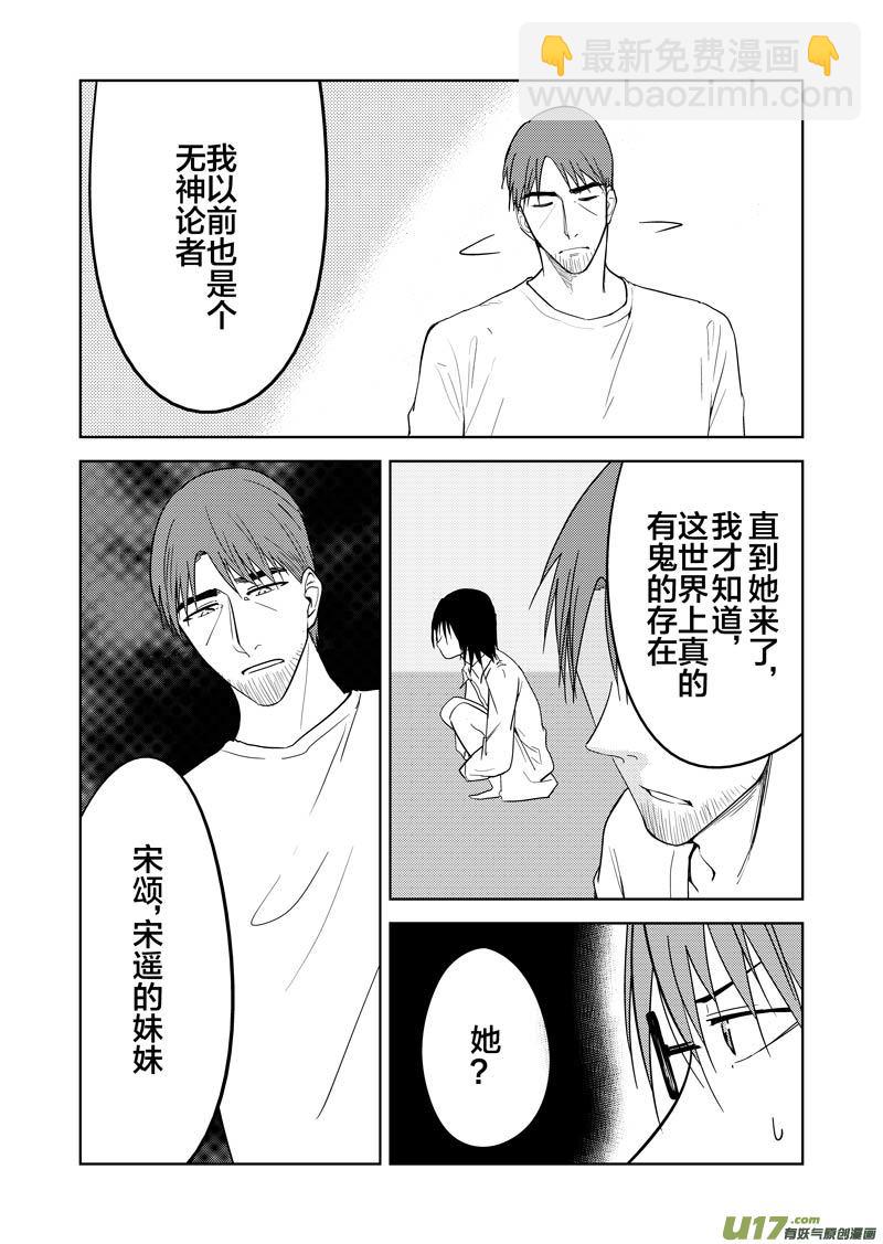 二十七章（下）(1/2)-第44话