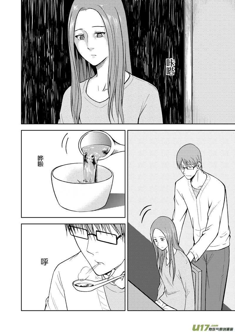 二十九章-第46话