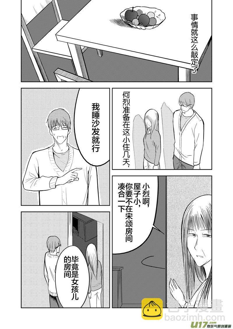 二十九章-第46话