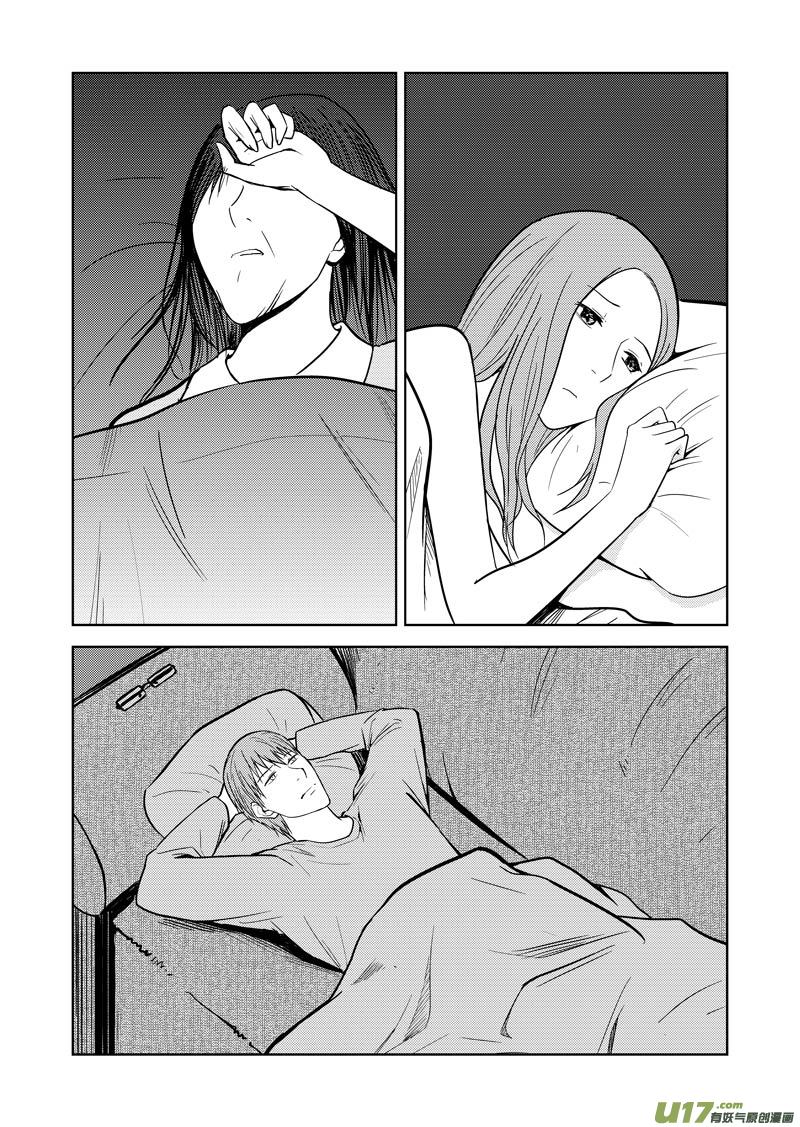 二十九章-第46话