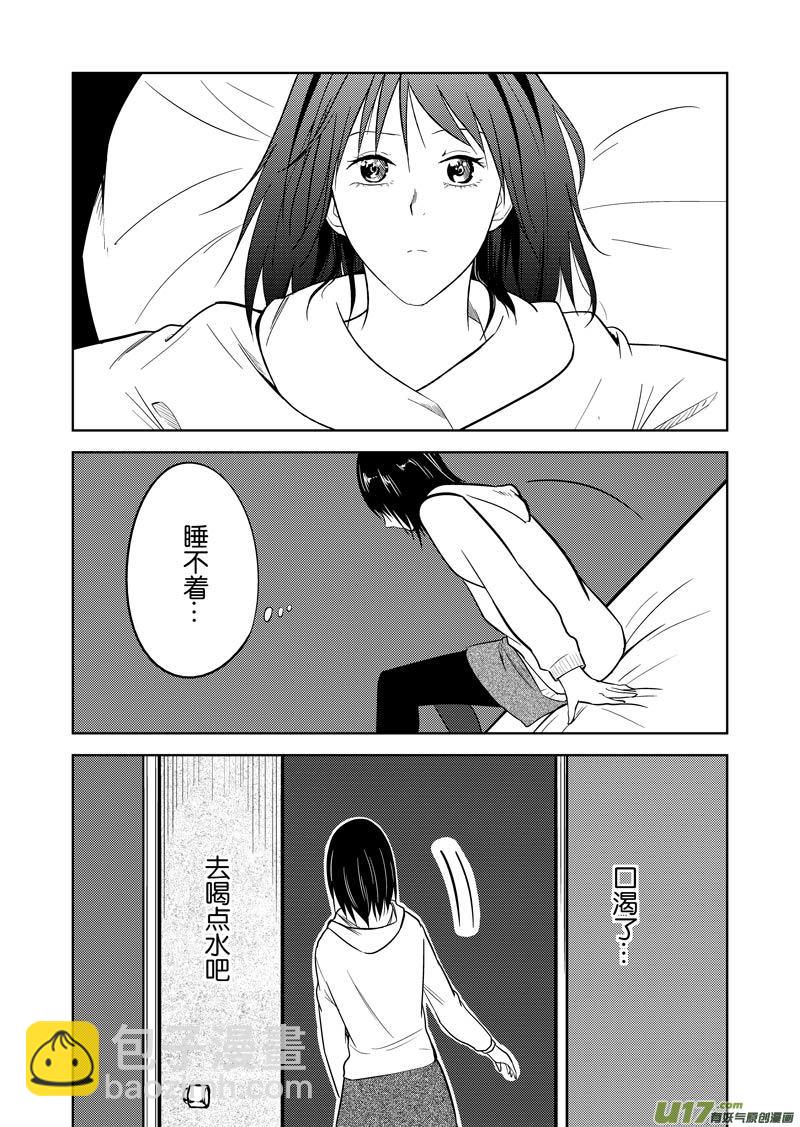 二十九章-第46话