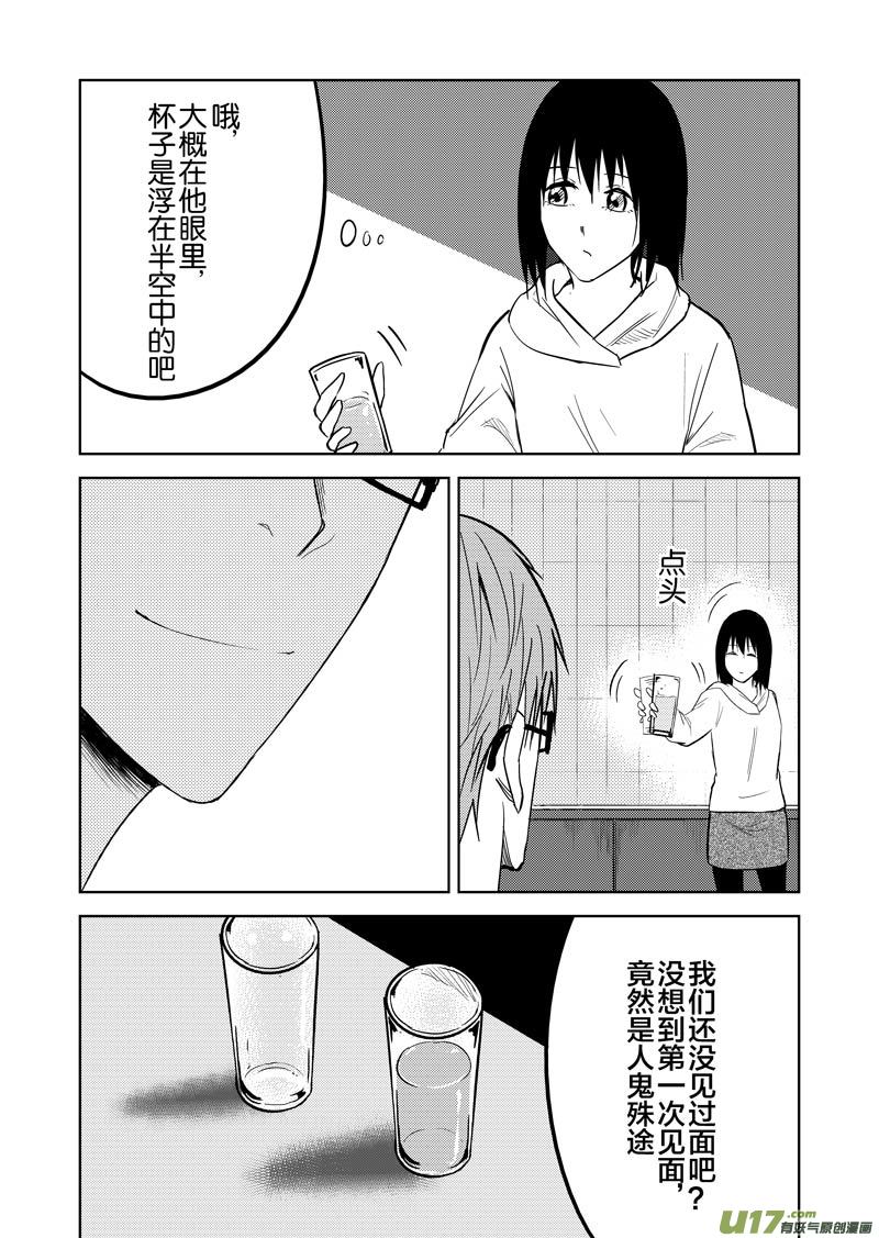 二十九章-第46话