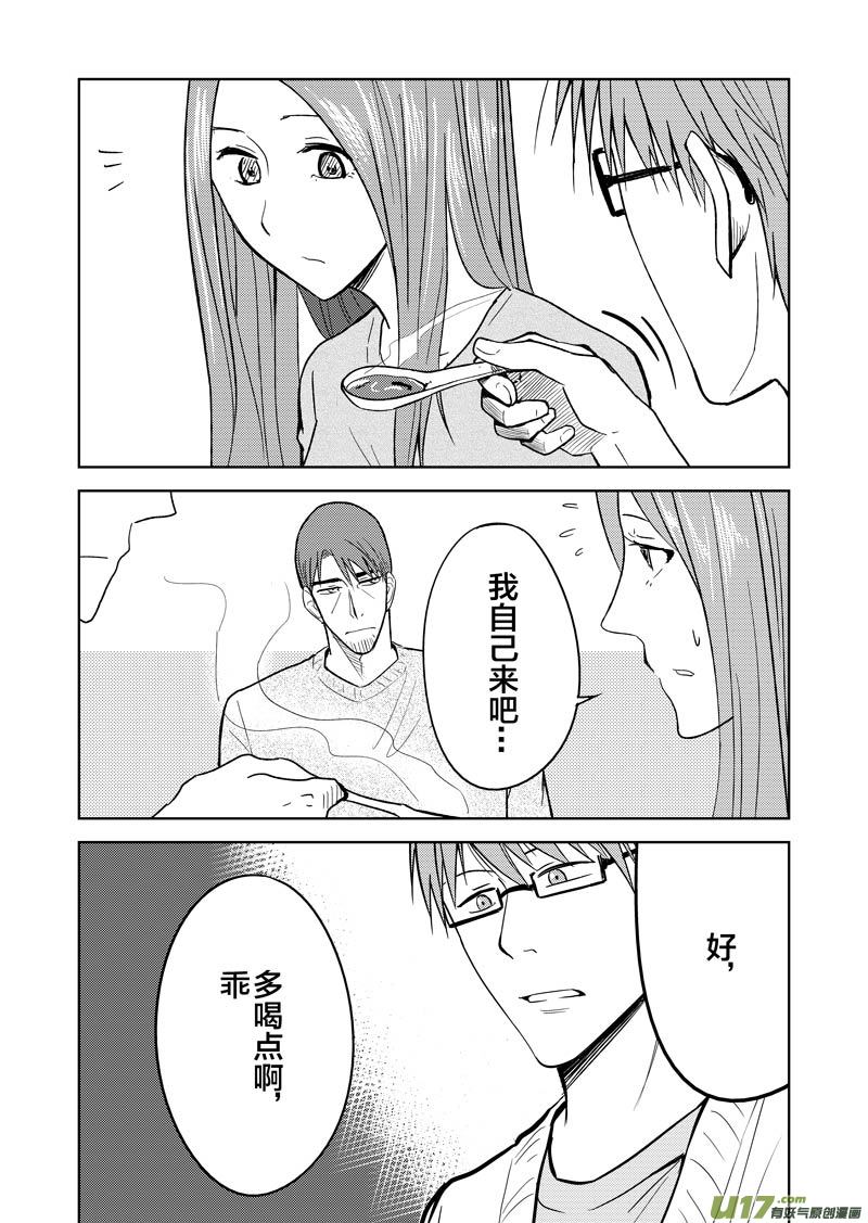 二十九章-第46话