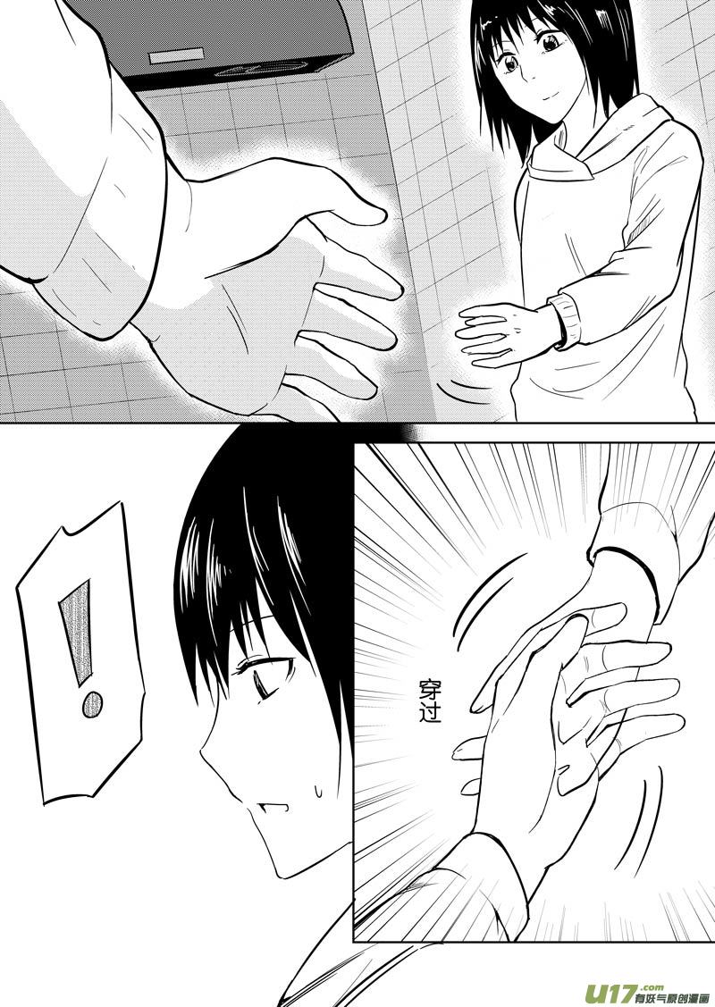 二十九章-第46话