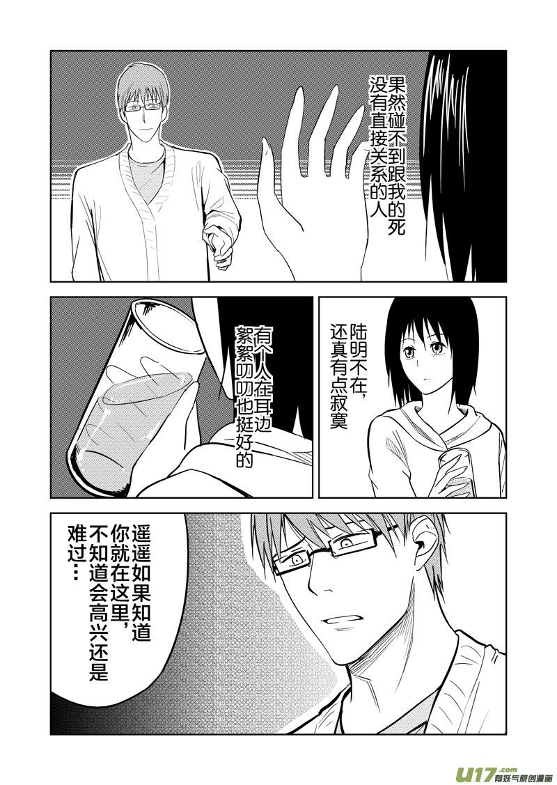 二十九章-第46话