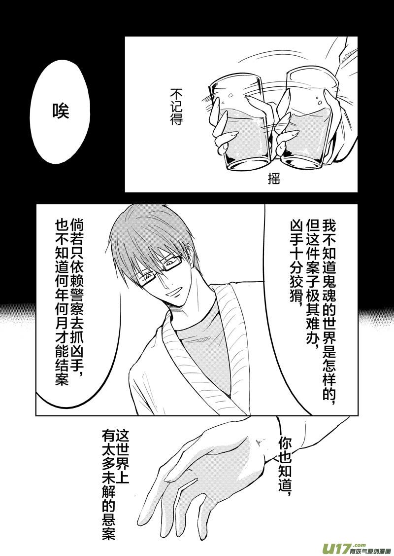 二十九章-第46话