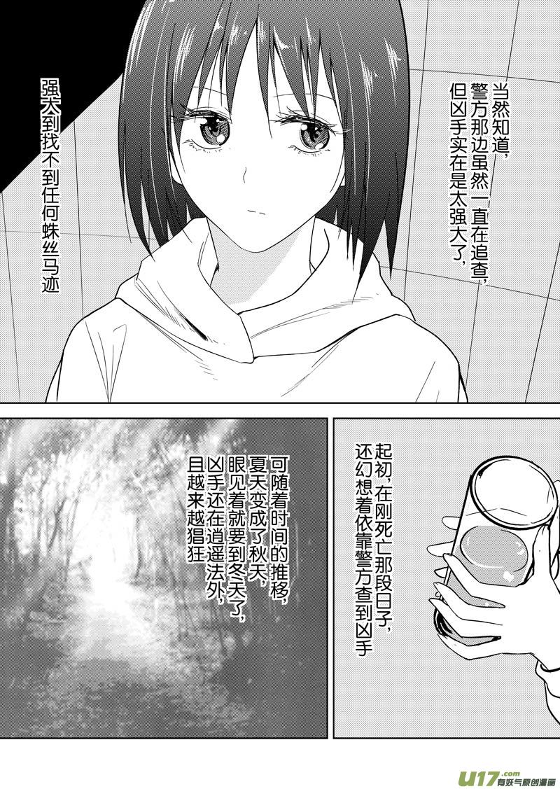 二十九章-第46话