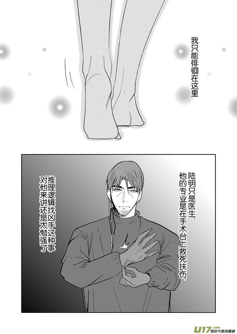 二十九章-第46话