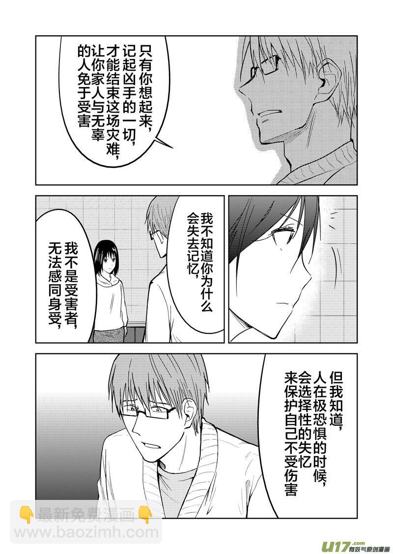 二十九章-第46话