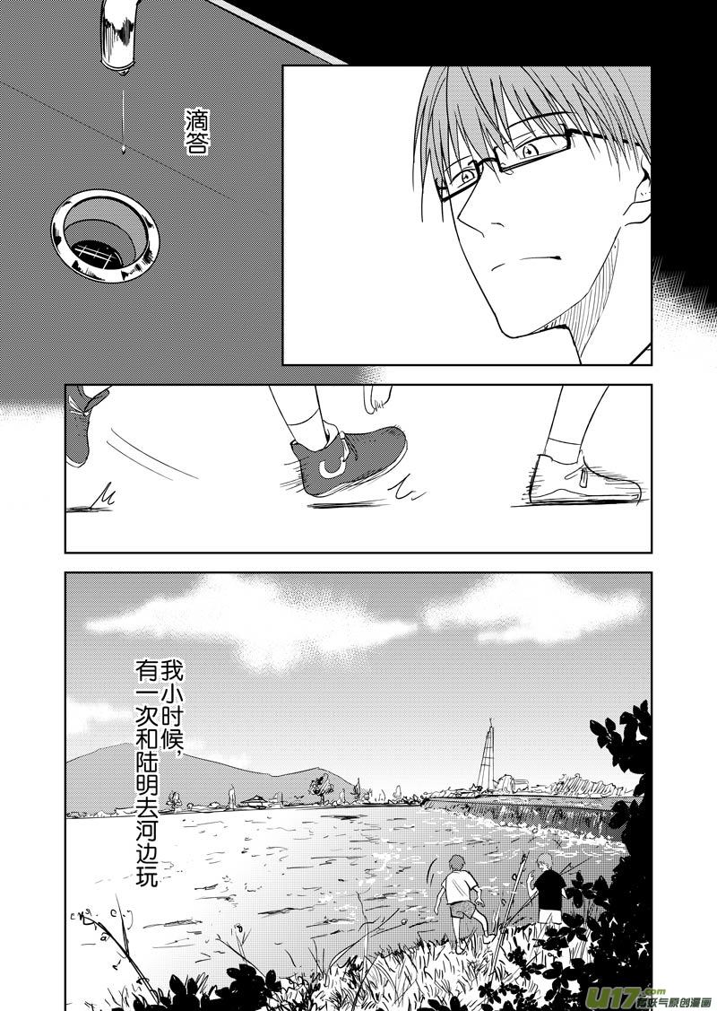 二十九章-第46话