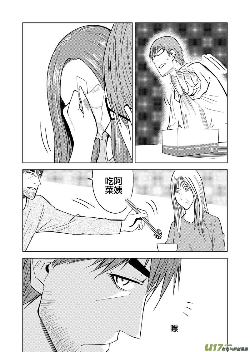 二十九章-第46话