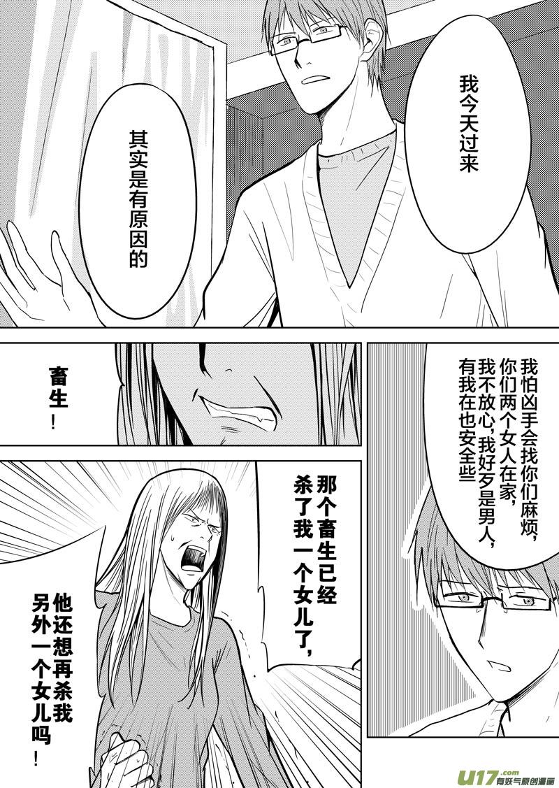 二十九章-第46话
