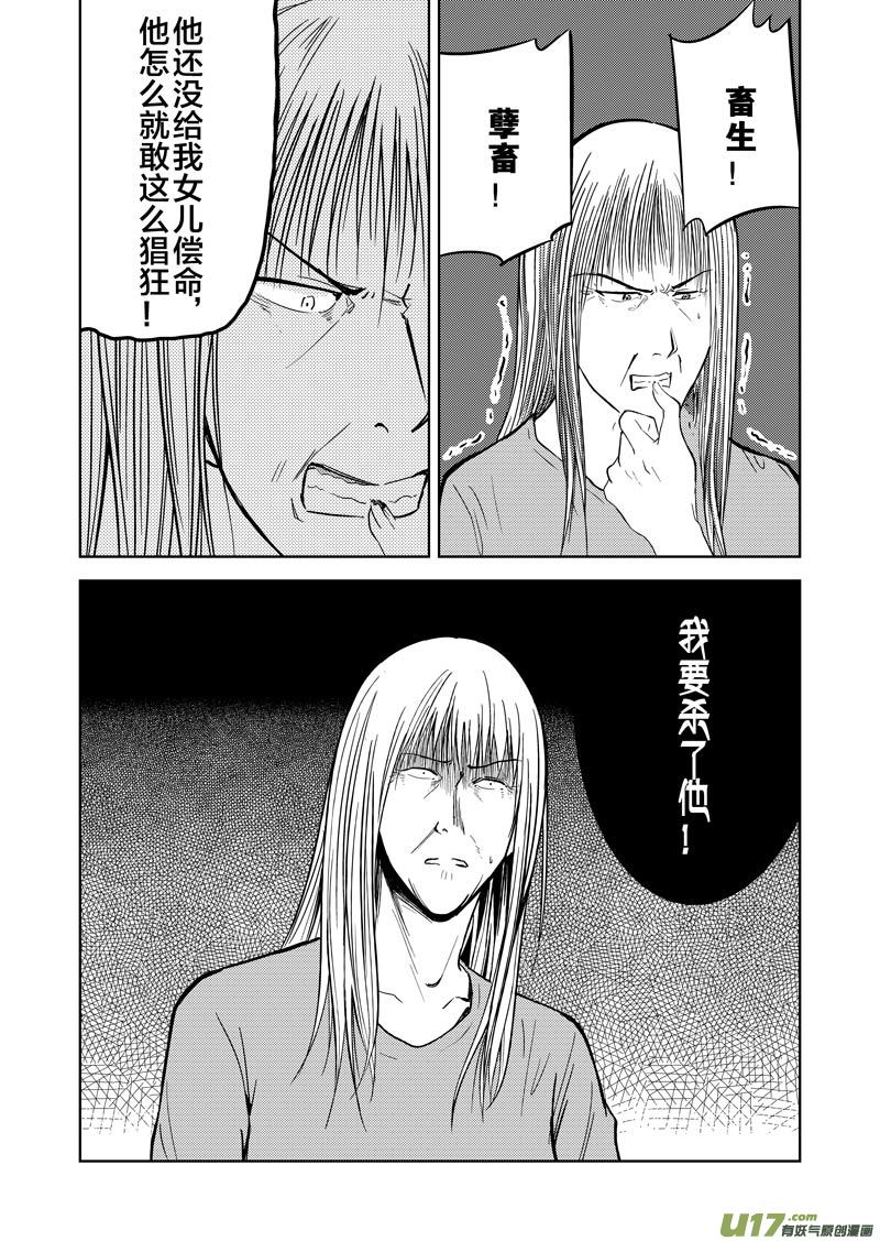 二十九章-第46话