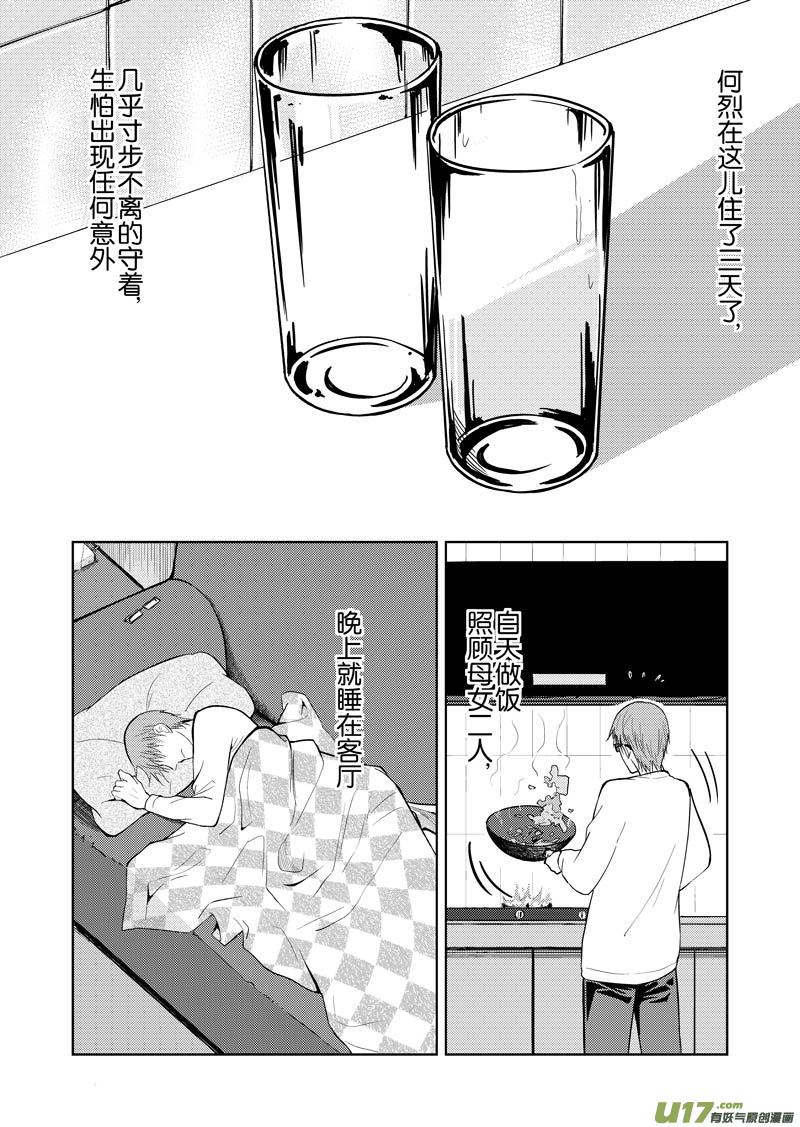 三十章-第48话
