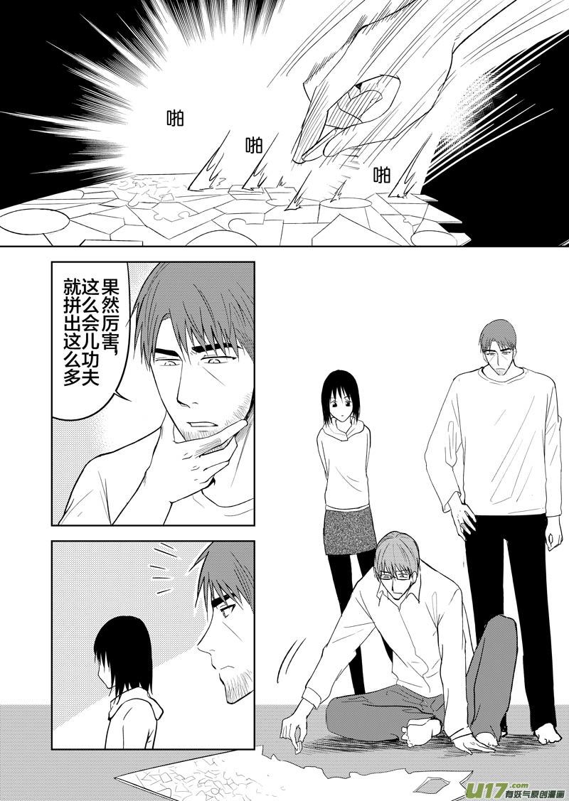 三十章-第48话