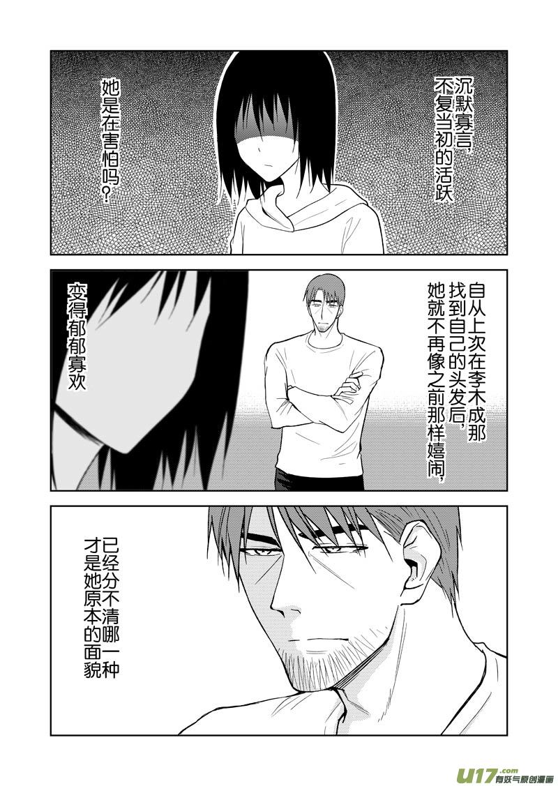 三十章-第48话