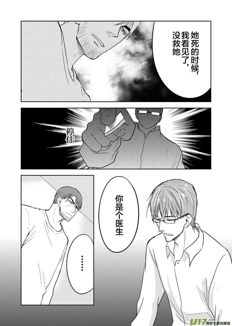 三十章-第48话