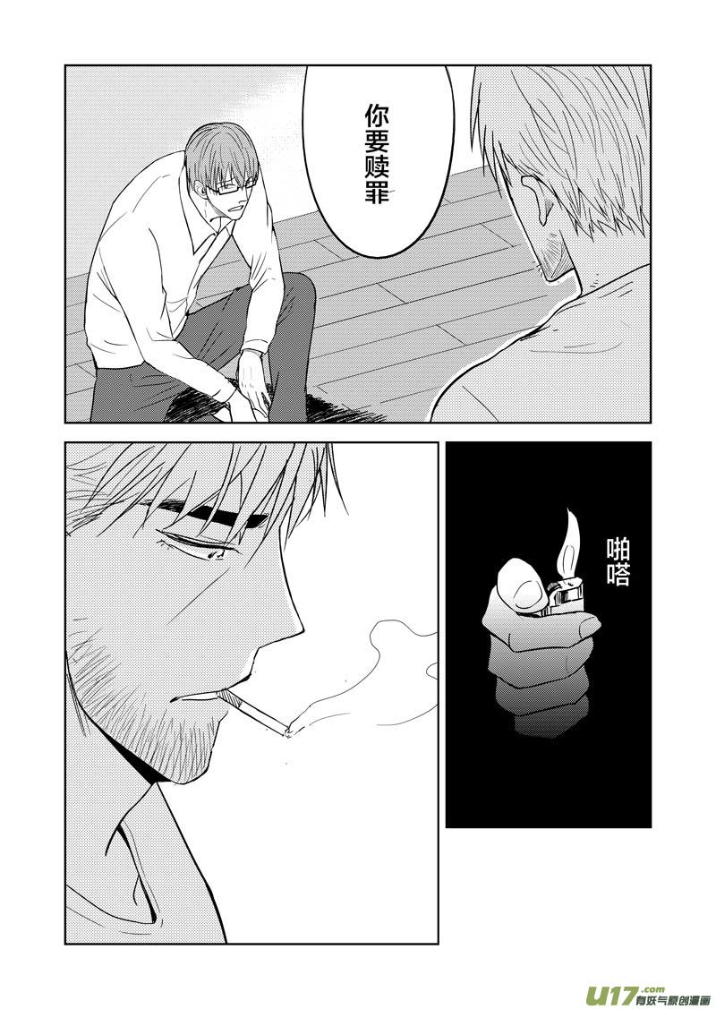 三十章-第48话