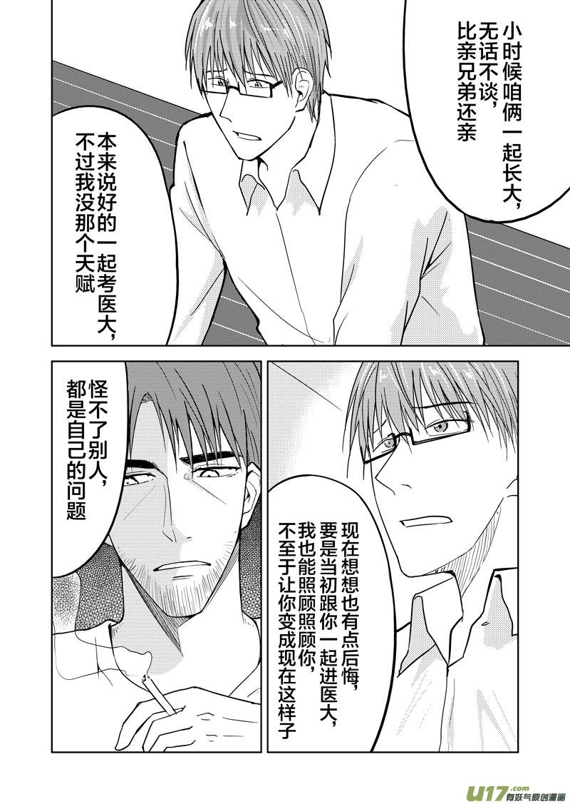 三十章-第48话