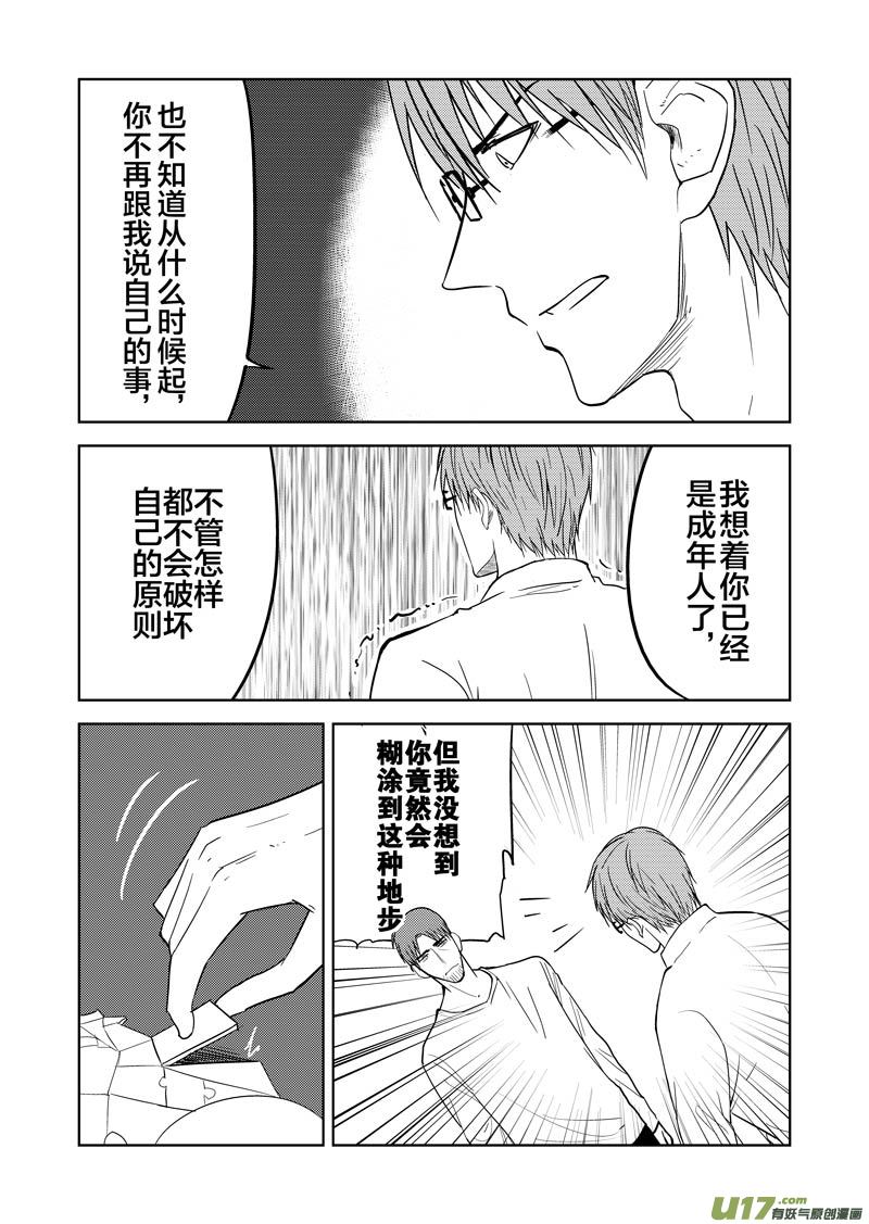 三十章-第48话