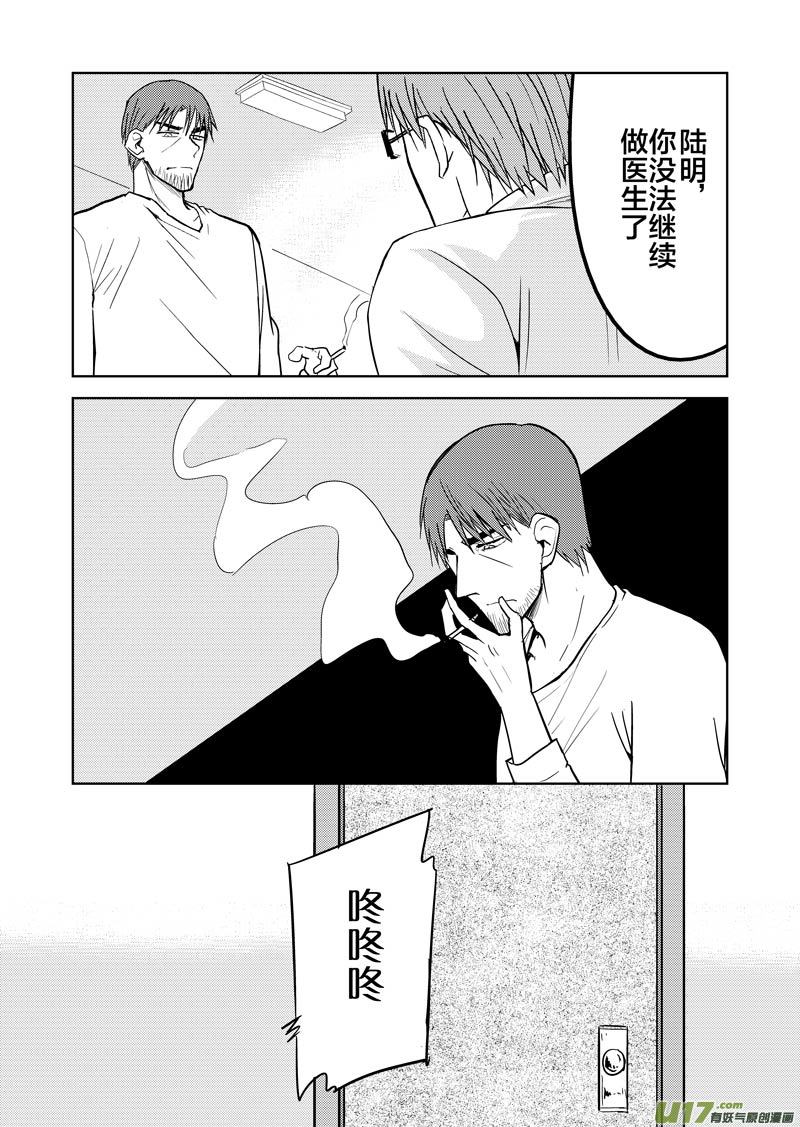 三十章-第48话