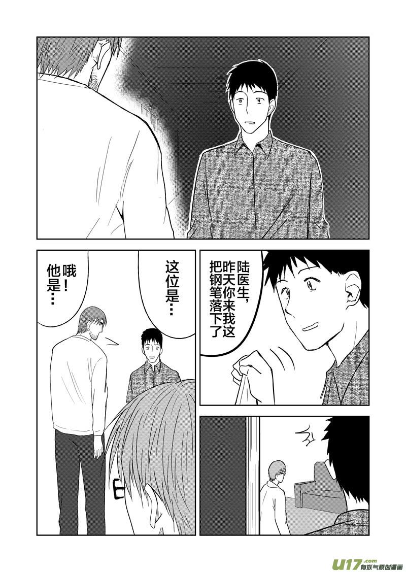 三十章-第48话