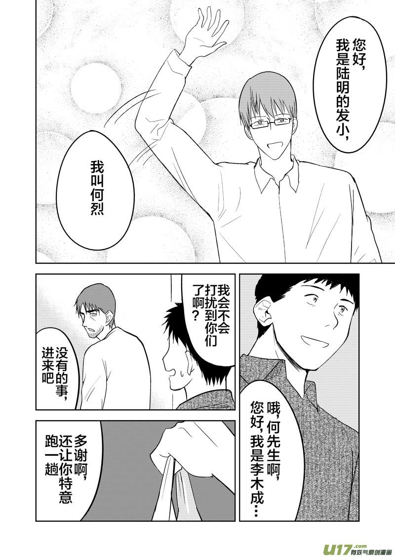 三十章-第48话