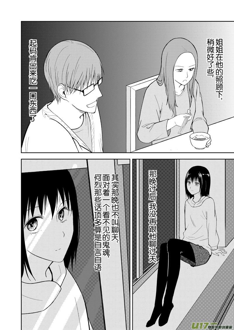 三十章-第48话
