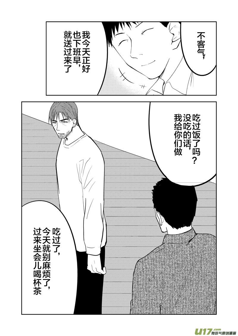 三十章-第48话