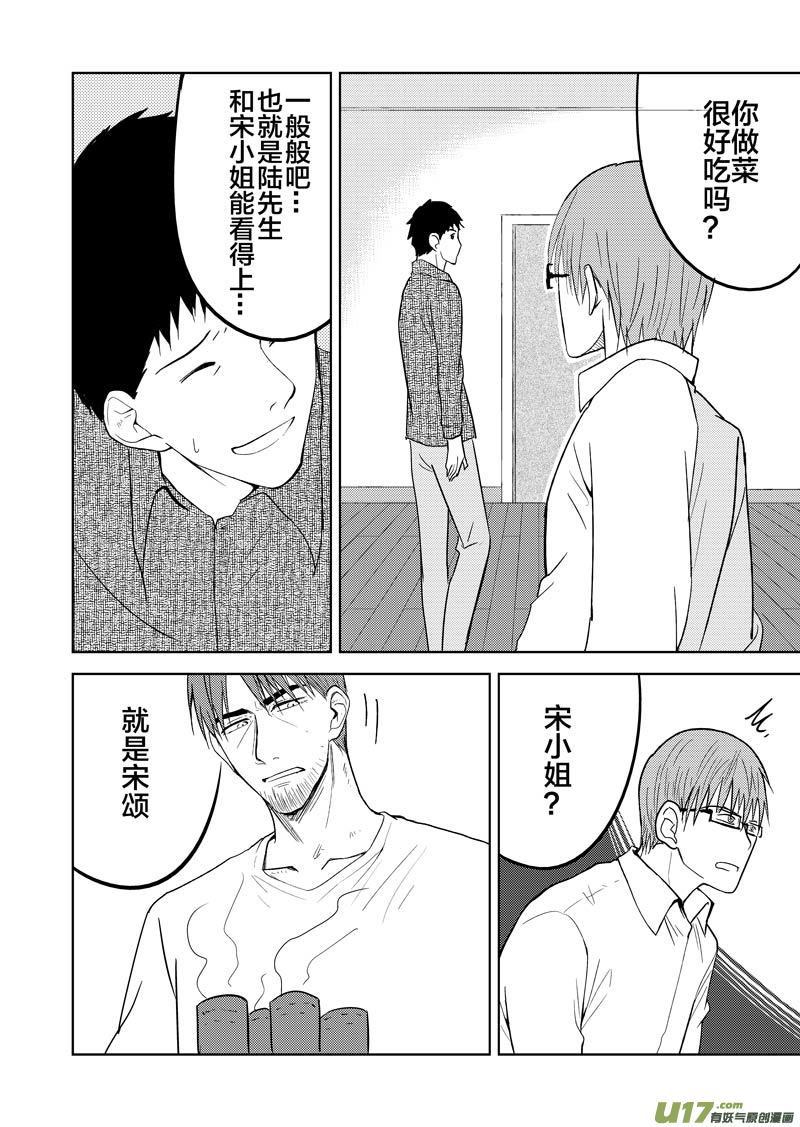 三十章-第48话
