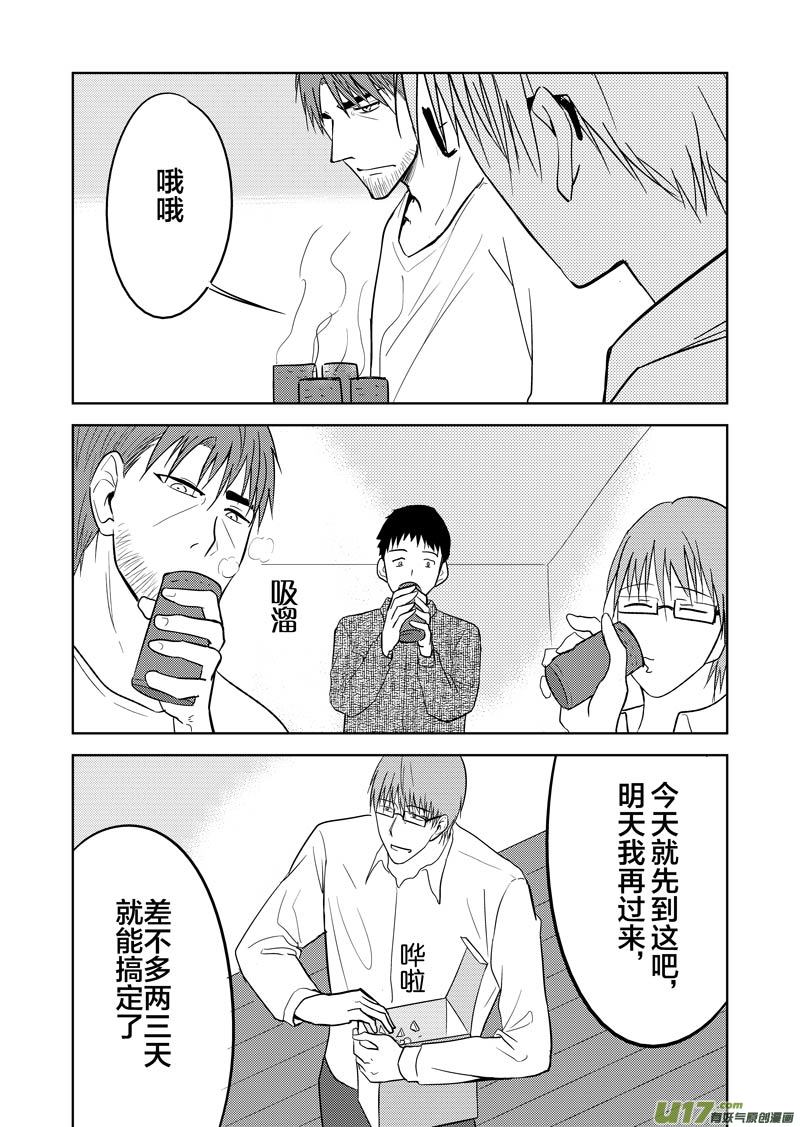 三十章-第48话