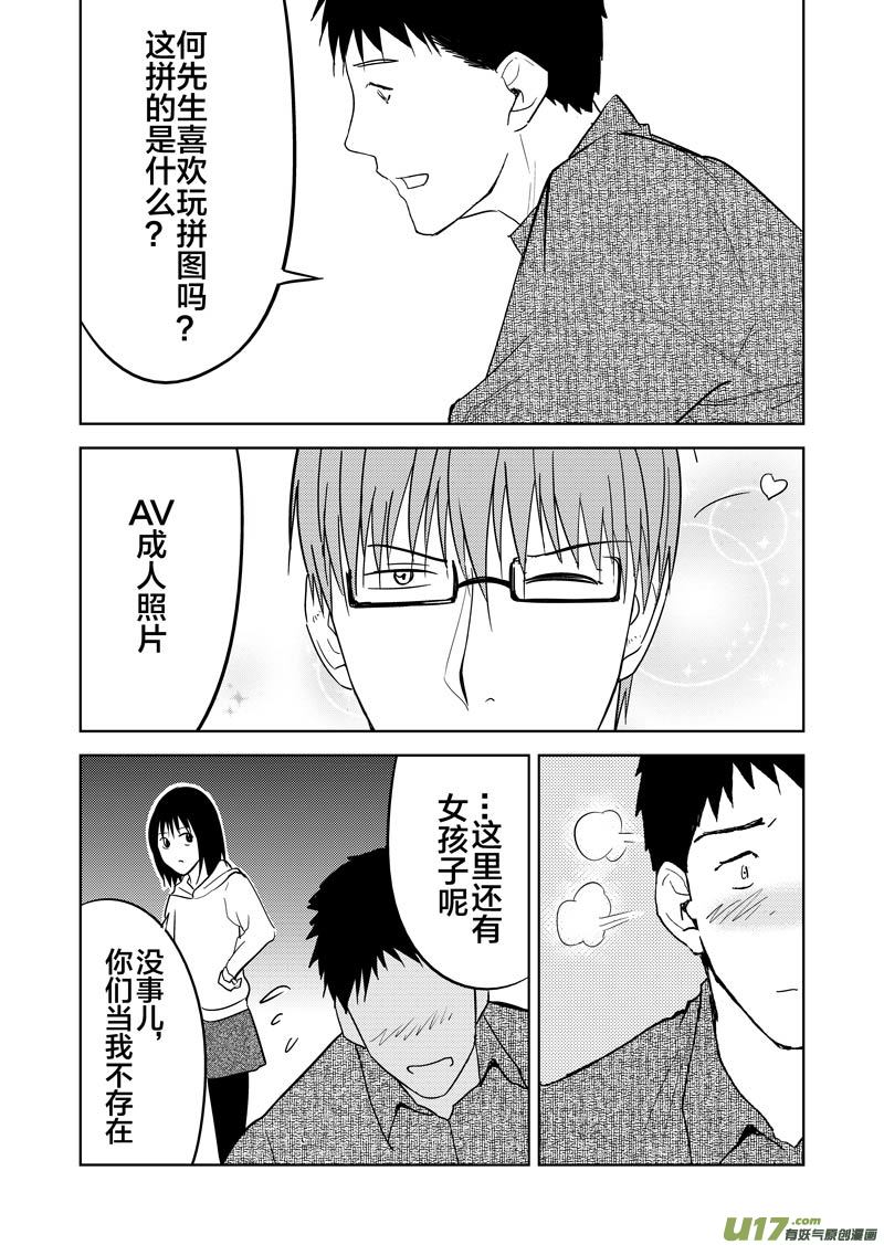 三十章-第48话