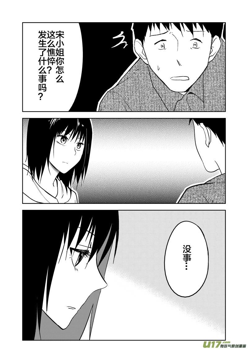 三十章-第48话