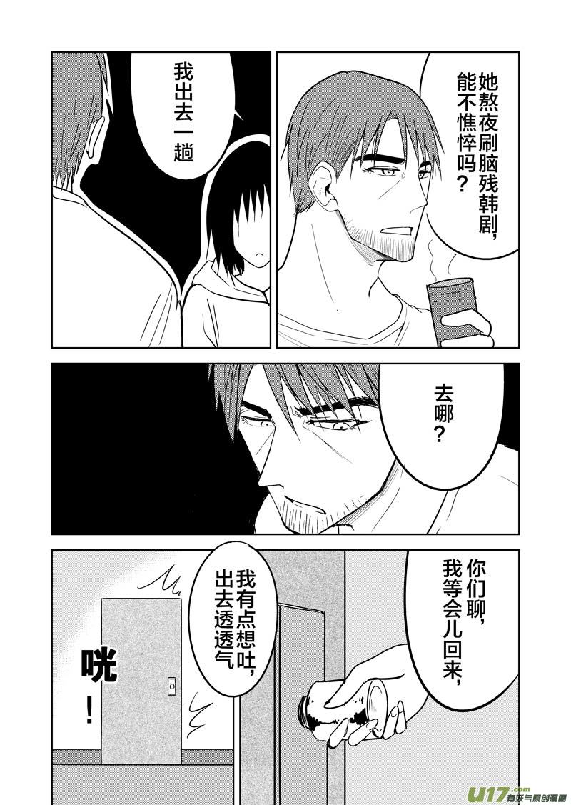 三十章-第48话